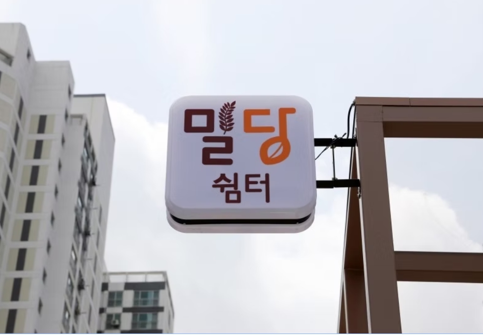 부산시 구포 만세길 "밀당(堂)" 쉼터 조성사업